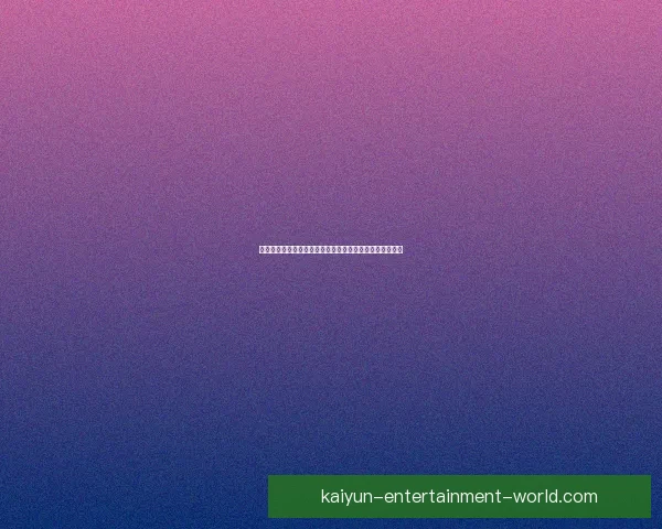 世界杯竞猜结果分析与预测技巧揭秘助你轻松赢得下注优势 世界杯竞猜结果分析与预测技巧揭秘助你轻松赢得下注优势