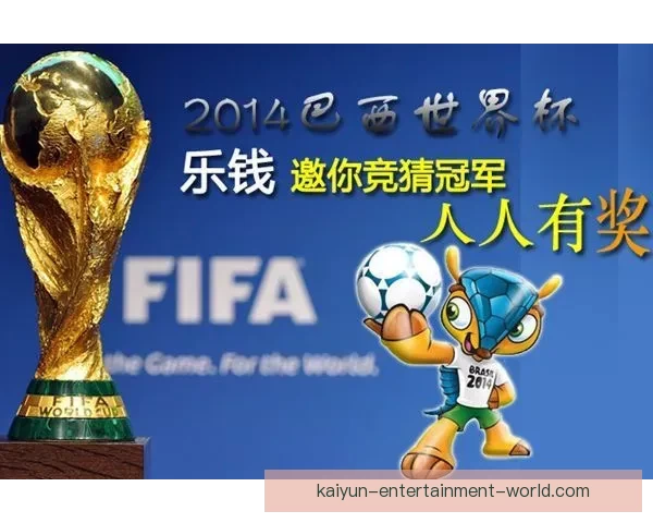 燃情世界杯竞猜挑战赛,赢取丰厚奖品与精彩互动体验 燃情世界杯竞猜挑战赛,赢取丰厚奖品与精彩互动体验