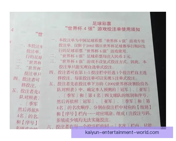 世界杯竞猜游戏玩法全攻略从入门规则到高手投注技巧与实战策略详解 世界杯竞猜游戏玩法全攻略从入门规则到高手投注技巧与实战策略详解