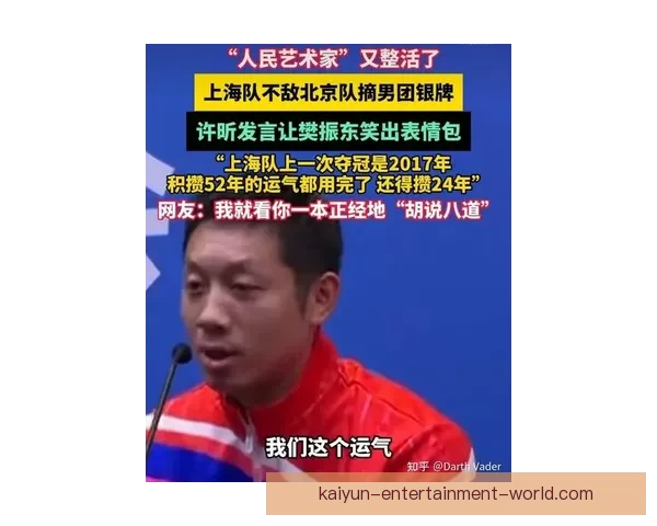 许昕惊讶网友期望王楚钦失利 质疑为何支持外国选手胜利 许昕惊讶网友期望王楚钦失利 质疑为何支持外国选手胜利