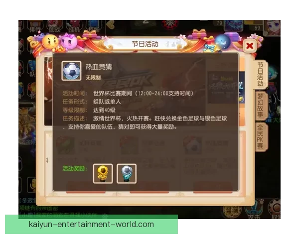世界杯竞猜游戏入口全新上线,尽享精彩赛事预测与丰厚奖励体验 世界杯竞猜游戏入口全新上线,尽享精彩赛事预测与丰厚奖励体验