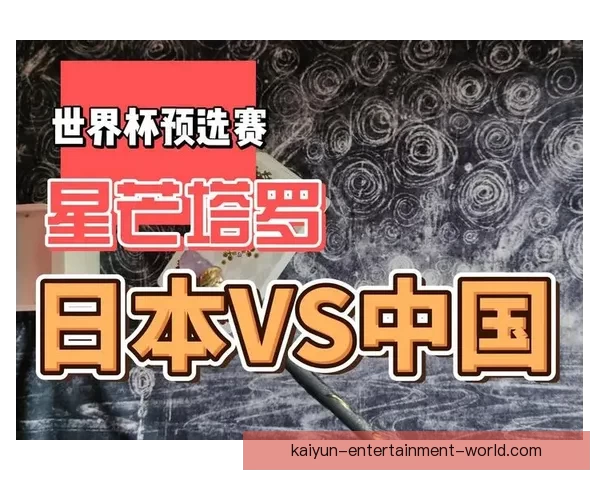 世界杯竞猜游戏入口全新上线，尽享精彩赛事预测与丰厚奖励体验