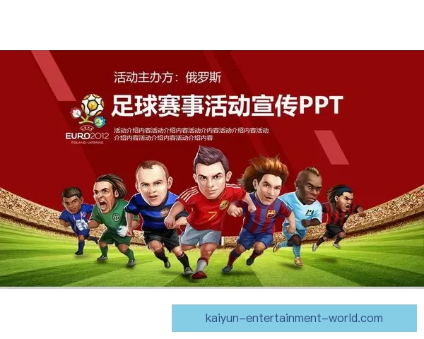 世界杯竞猜盛宴来袭 豪华返水优惠等你挑战 赢取丰厚奖励开启精彩赛事之旅